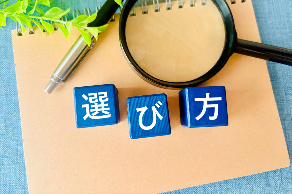 店舗集客コンサルの失敗しない選び方｜治療院向け